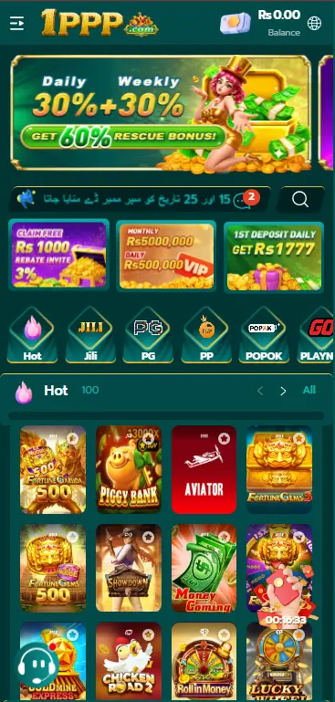 1PPP Game Download
